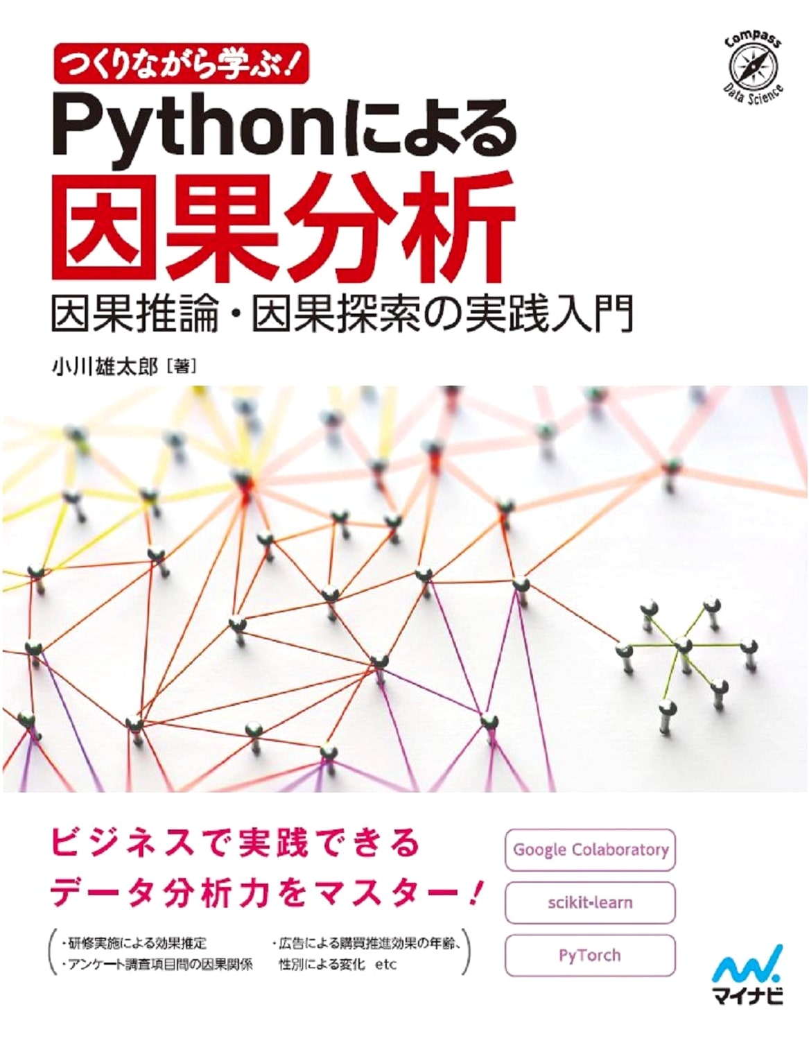 Learn Python Causal Analysis: Intro to Causal Inference & Discovery (Compass Data Science)