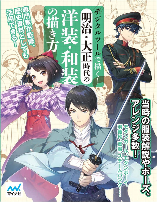 Drawing Meiji & Taisho Era Fashion with Digital Tools by Jenetto