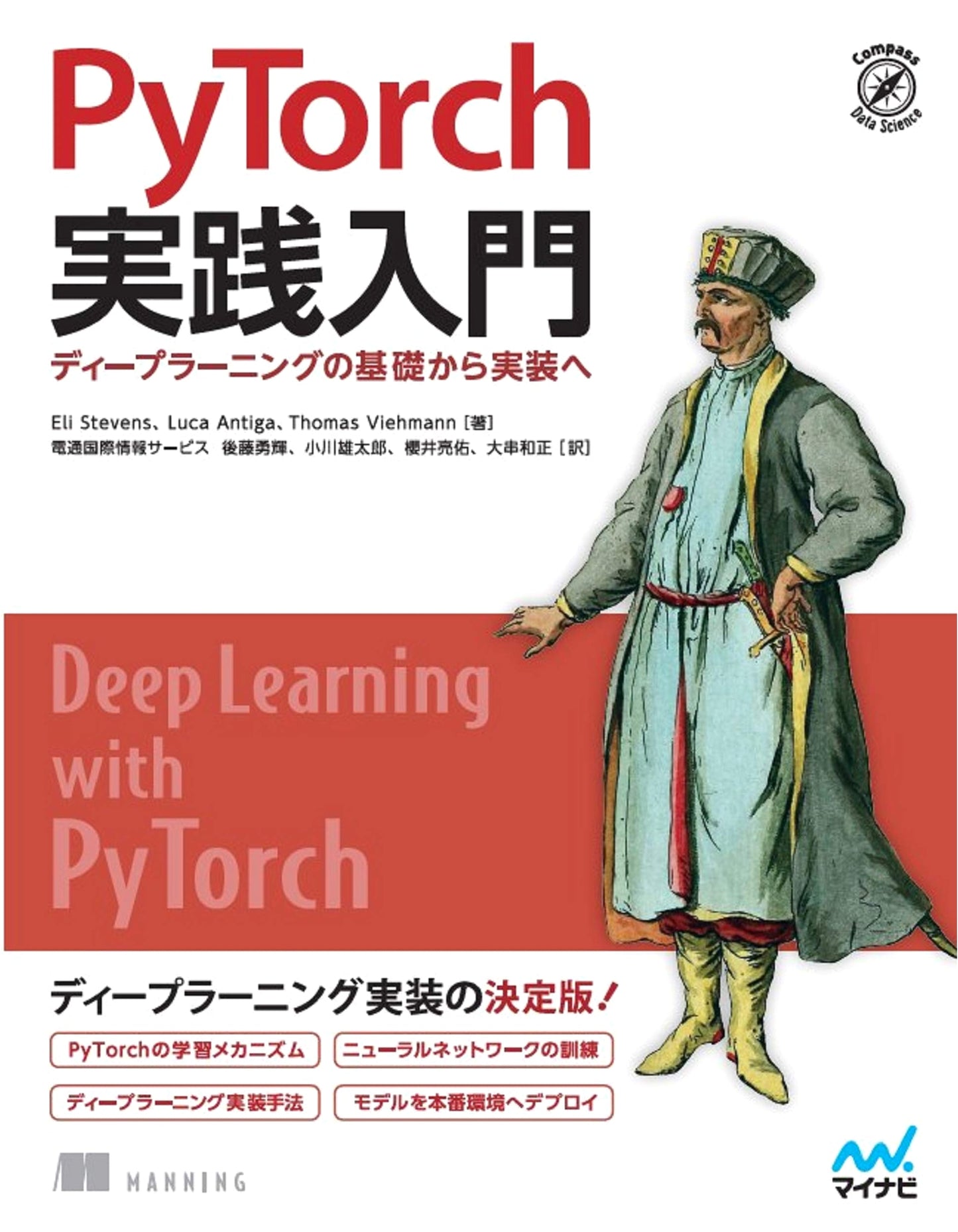 PyTorch: A Practical Introduction — From Deep Learning Fundamentals to Implementation