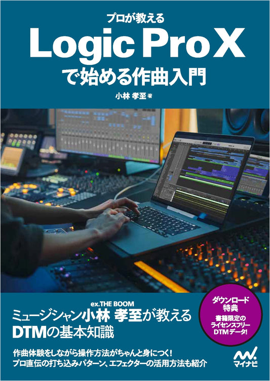 A Pro's Guide to Music Composition with Logic Pro X