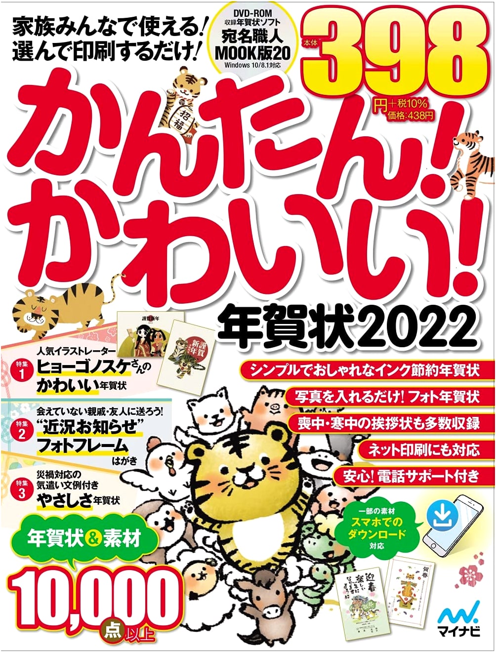 Easy & Cute New Year's Cards 2022