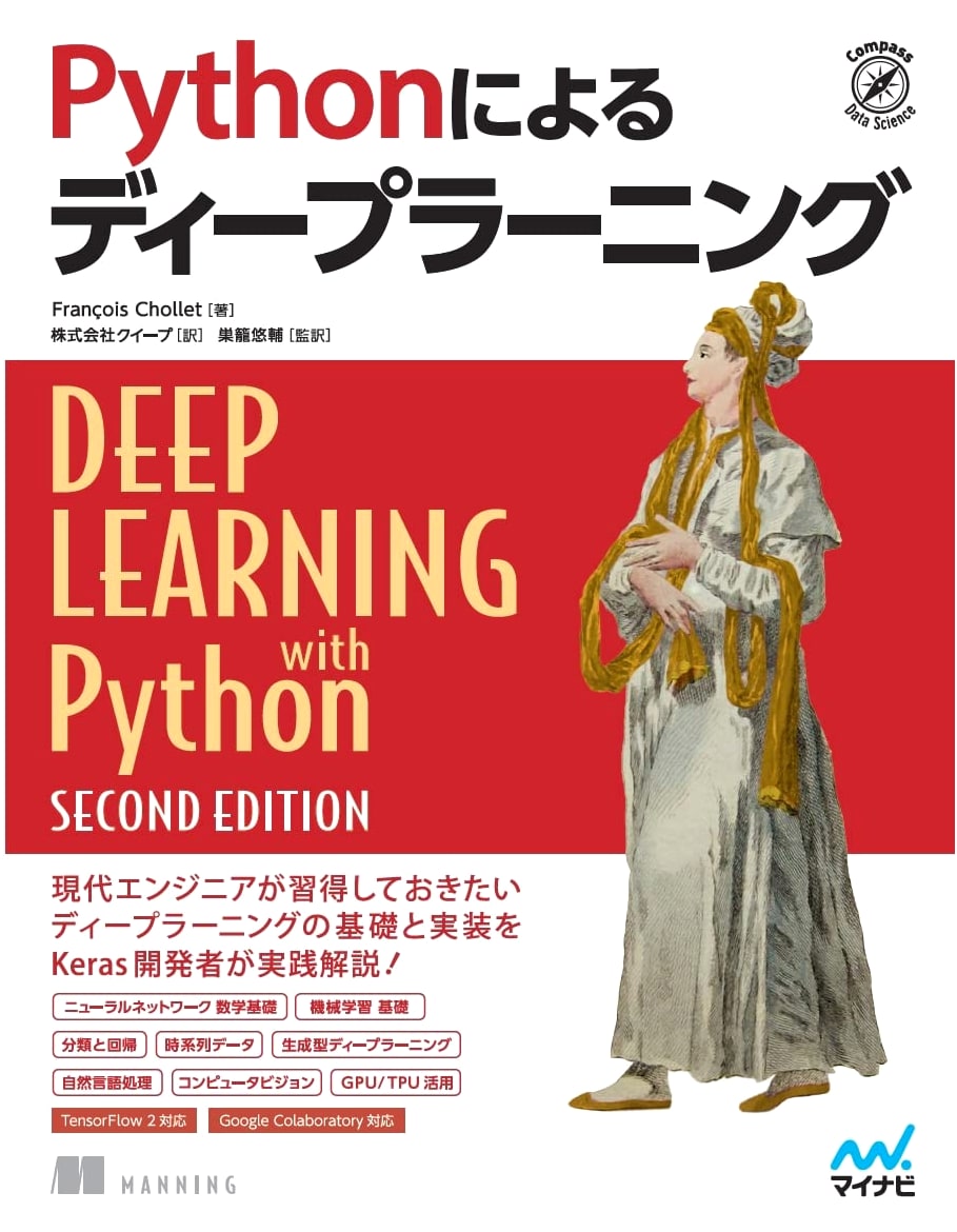 Deep Learning with Python (Compass Books Series)