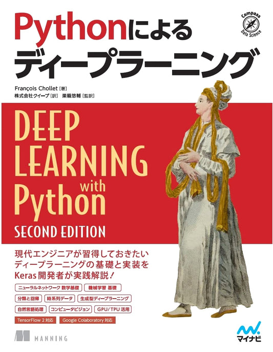 Deep Learning with Python (Compass Books Series)