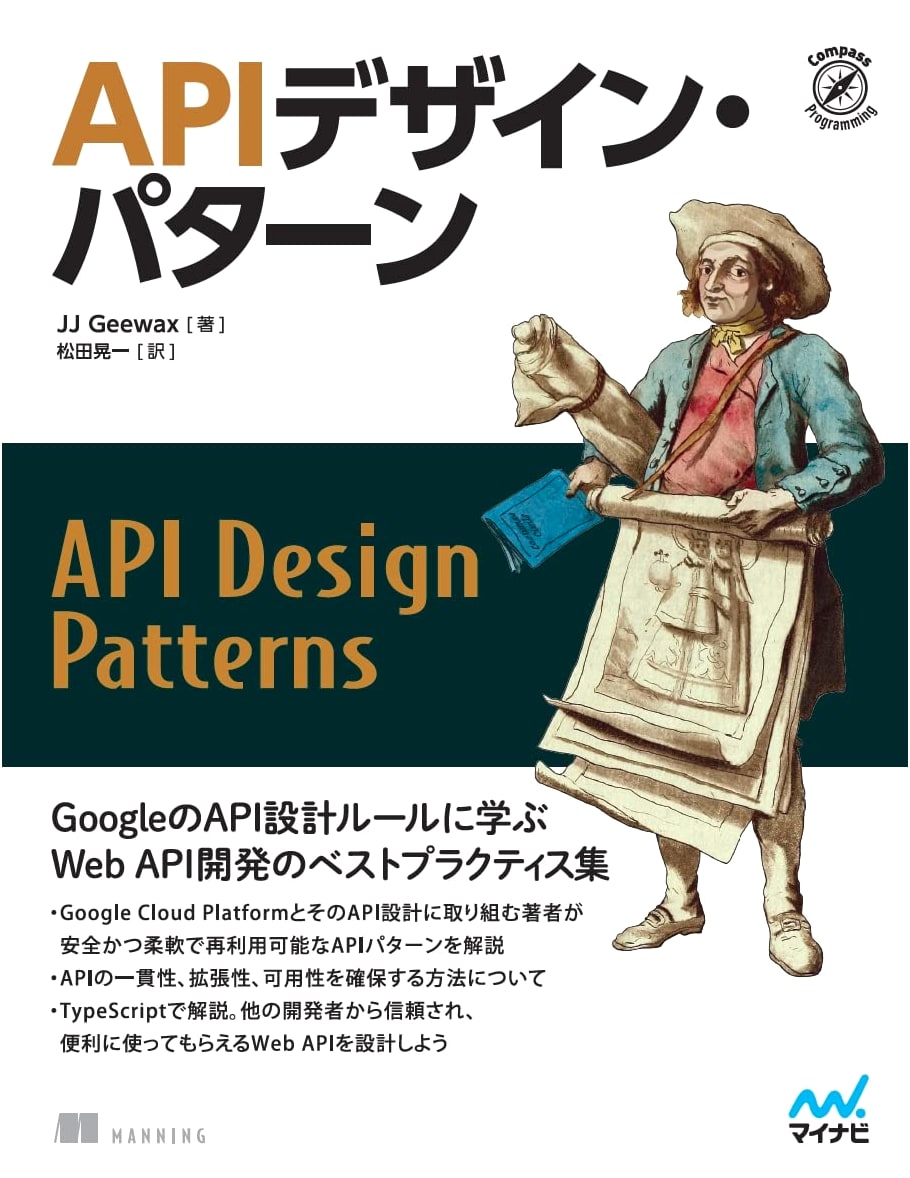API Design Patterns (Compass Books Series)