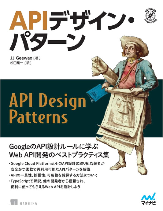 API Design Patterns (Compass Books Series)