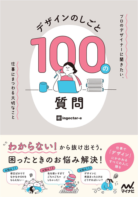 100 Questions on Design Work: Essential Insights for Professional Designers