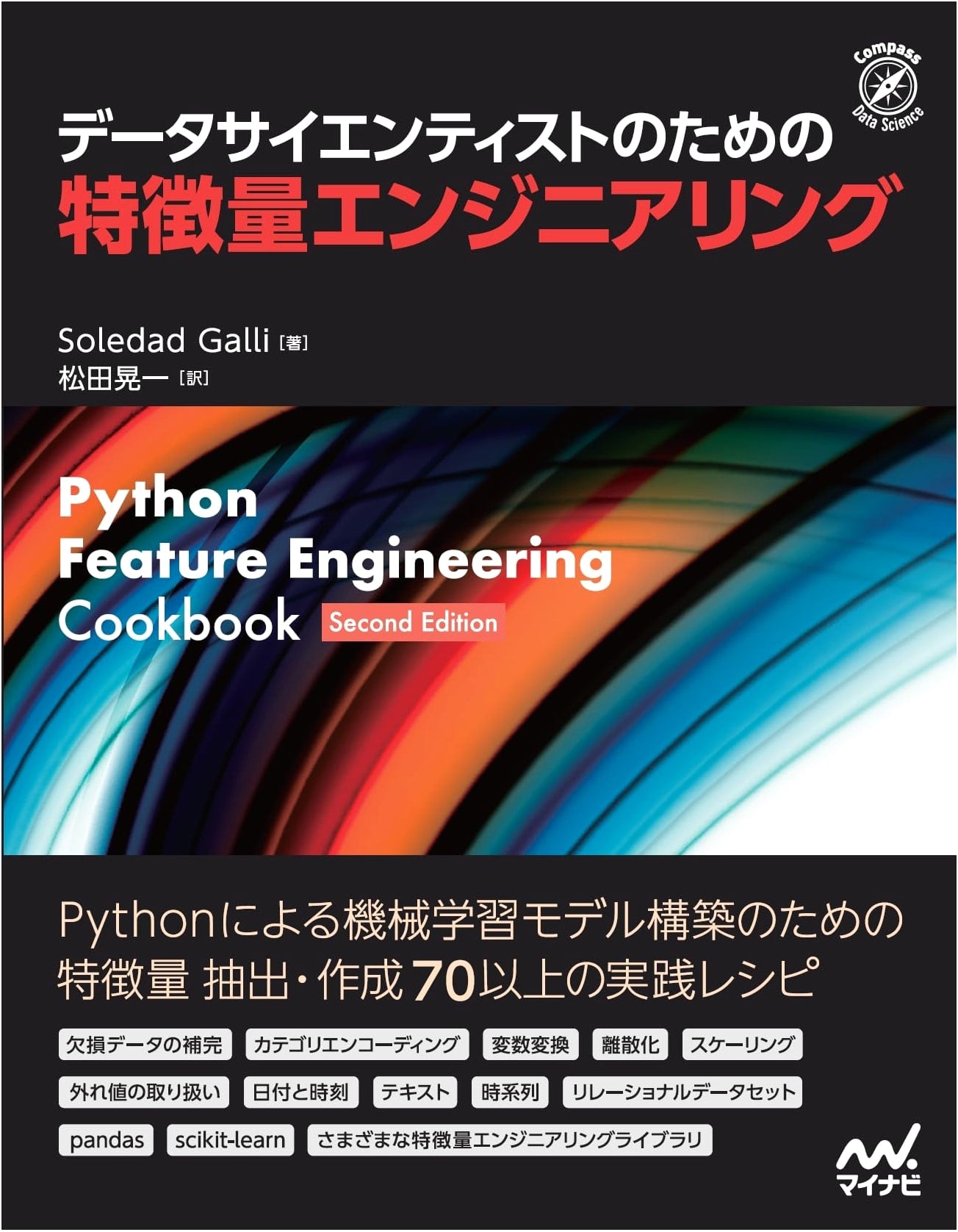 Feature Engineering for Data Scientists (Compass Books Series)