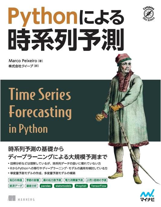 Time Series Prediction with Python (Compass Data Science)