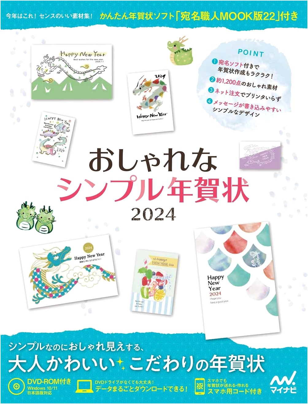 Stylish & Simple New Year's Greeting Cards 2024