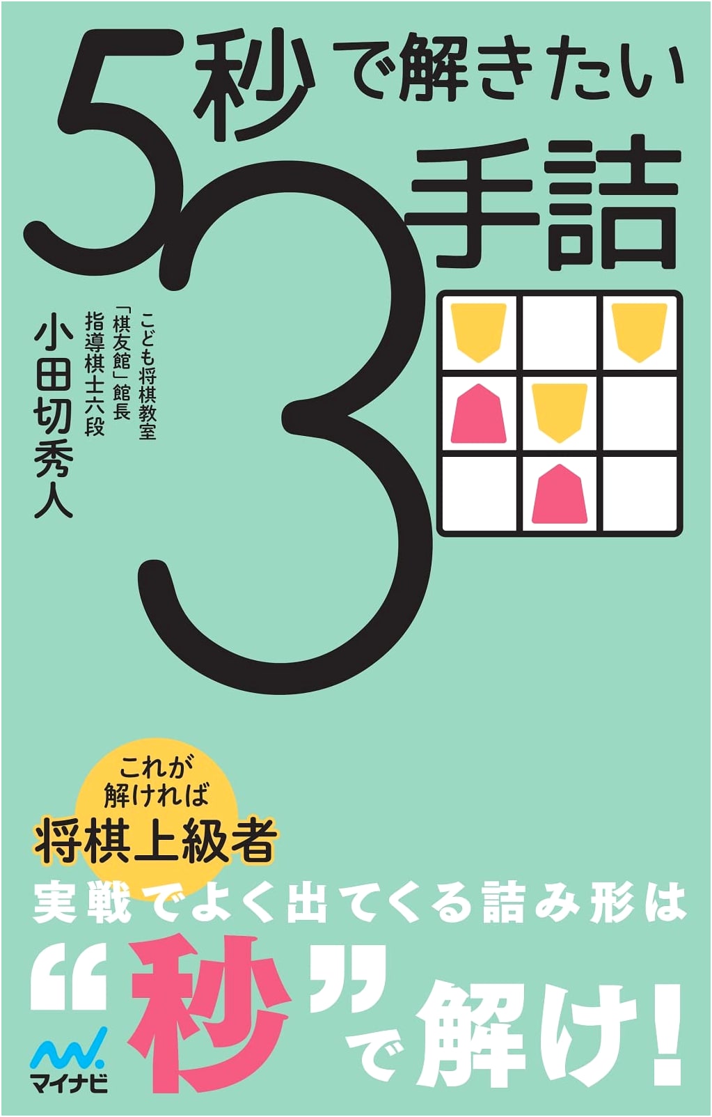 5-Second Challenge: 3-Move Checkmate Puzzles (Unknown Author)
