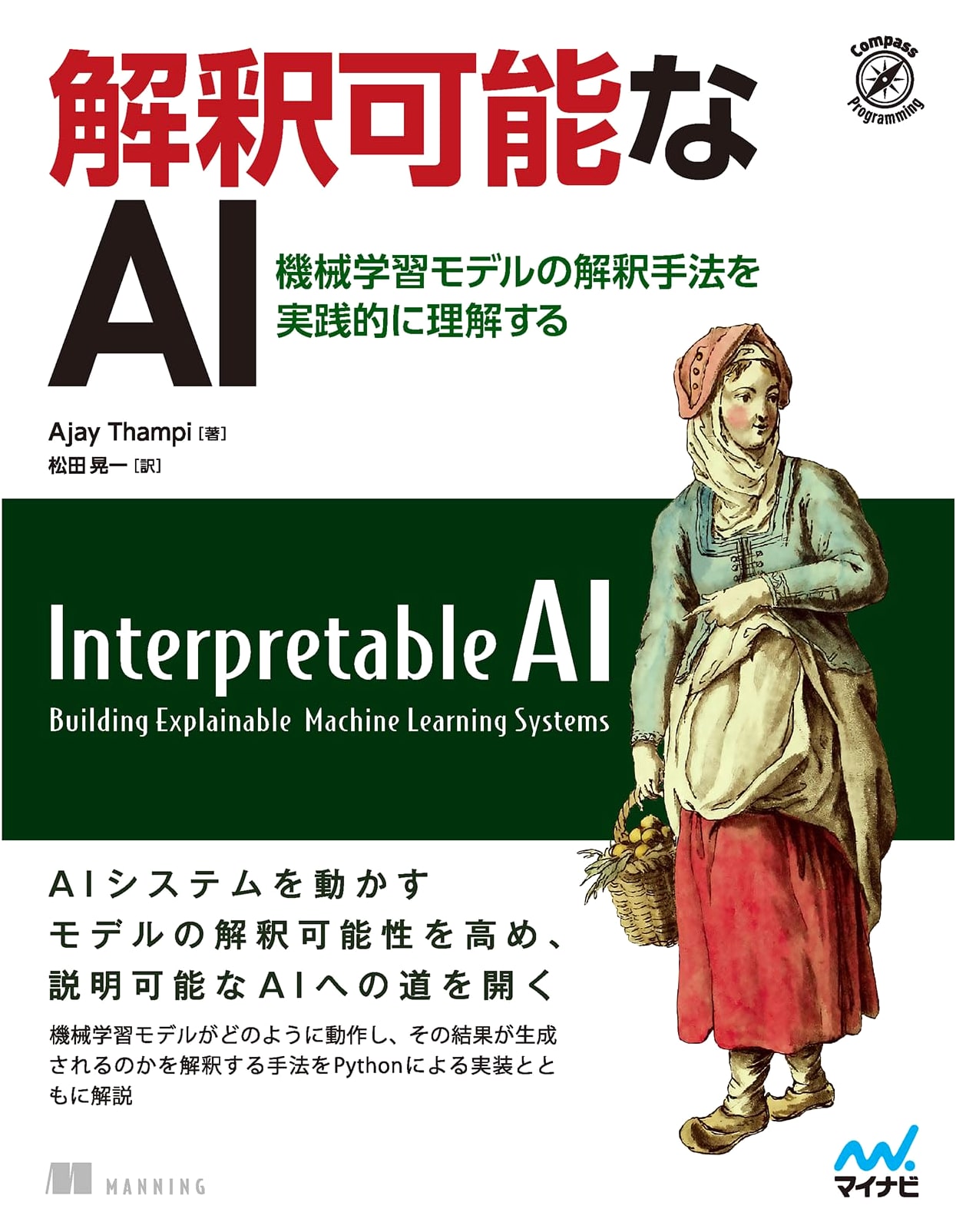 Interpretable AI: Practical Understanding of ML Model Interpretation