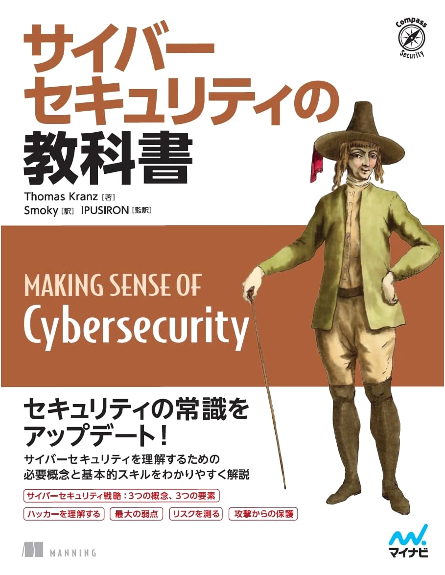 Cybersecurity Textbook