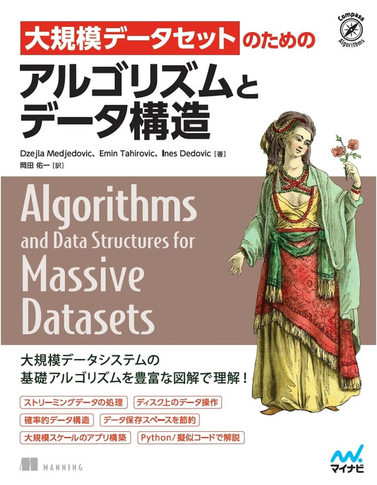 Algorithms and Data Structures for Large-Scale Datasets (Compass Algorithms)