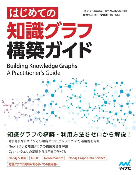 A Beginner's Guide to Knowledge Graph Construction by Jesús Barrasa