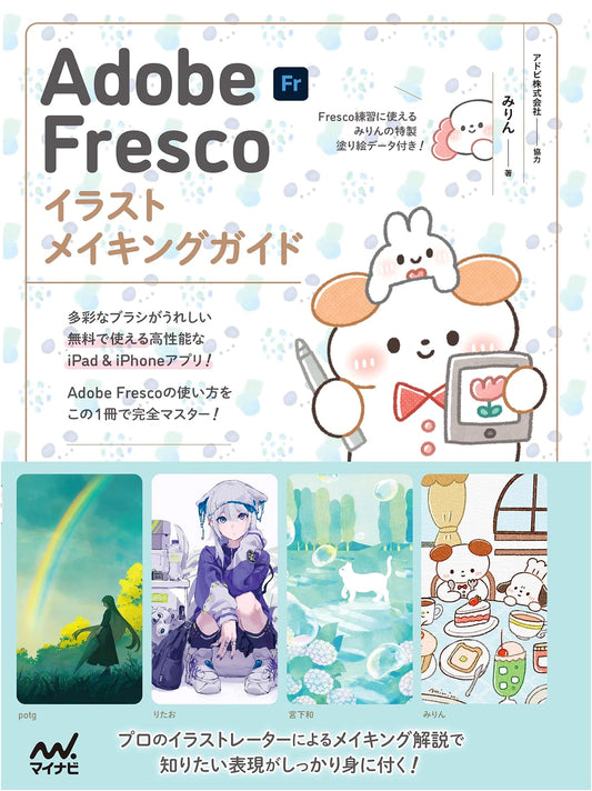 Adobe Fresco Illustration Making Guide