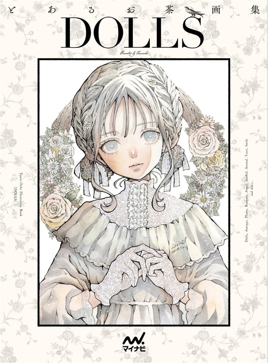 A Tea's Art Collection: DOLLS by A Tea