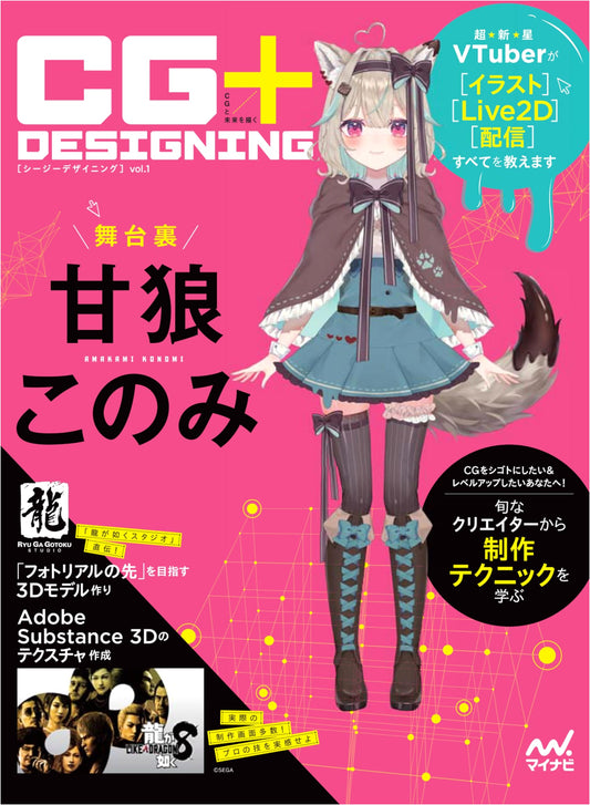 CG+DESIGNING: A Comprehensive Guide to Computer Graphics and Design