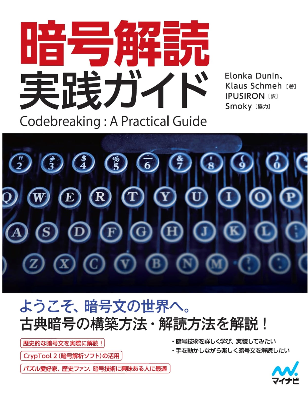 Cryptography Decryption: A Practical Guide