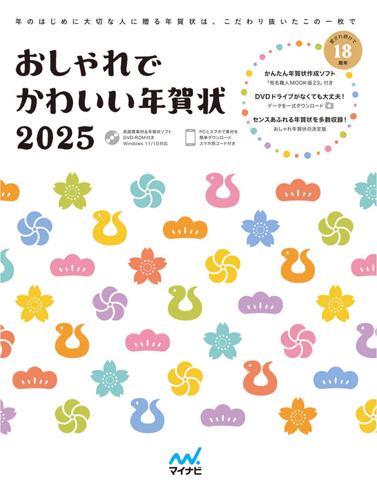 Stylish & Cute New Year's Cards 2025