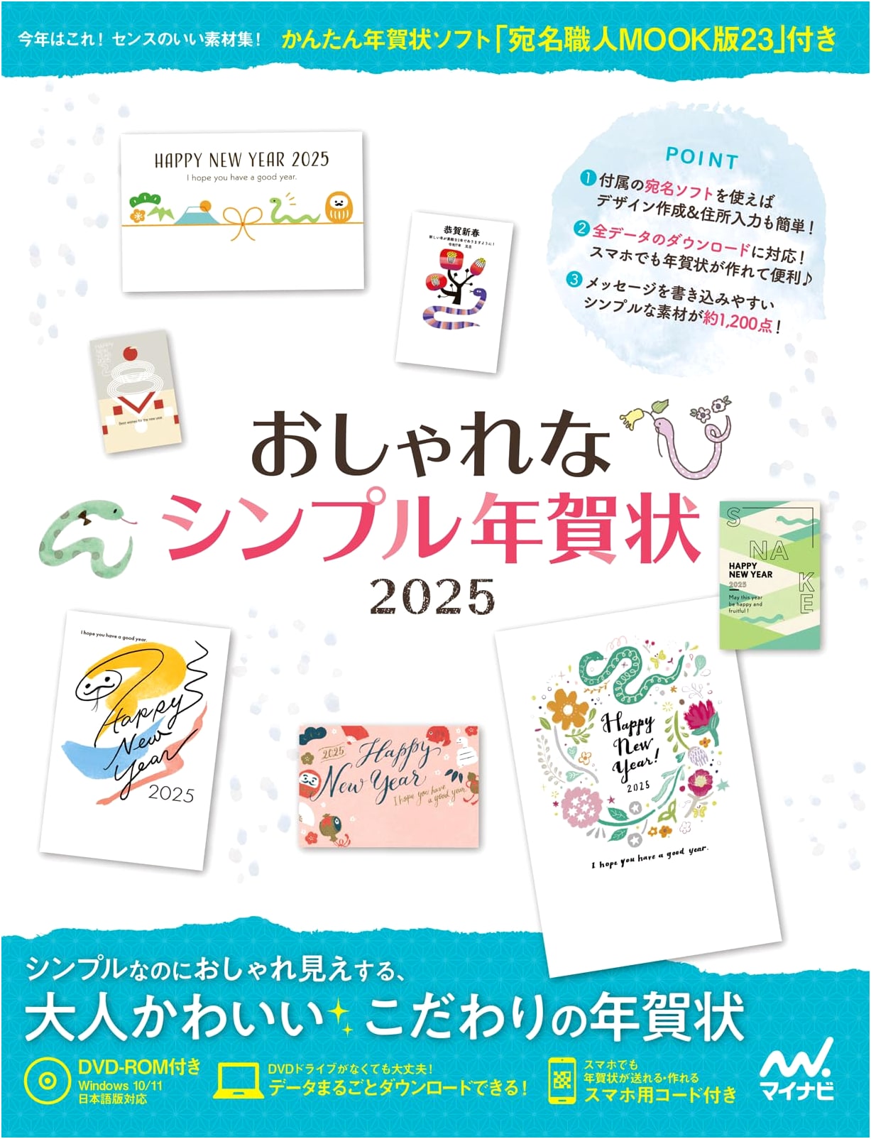Stylish & Simple New Year's Cards 2025
