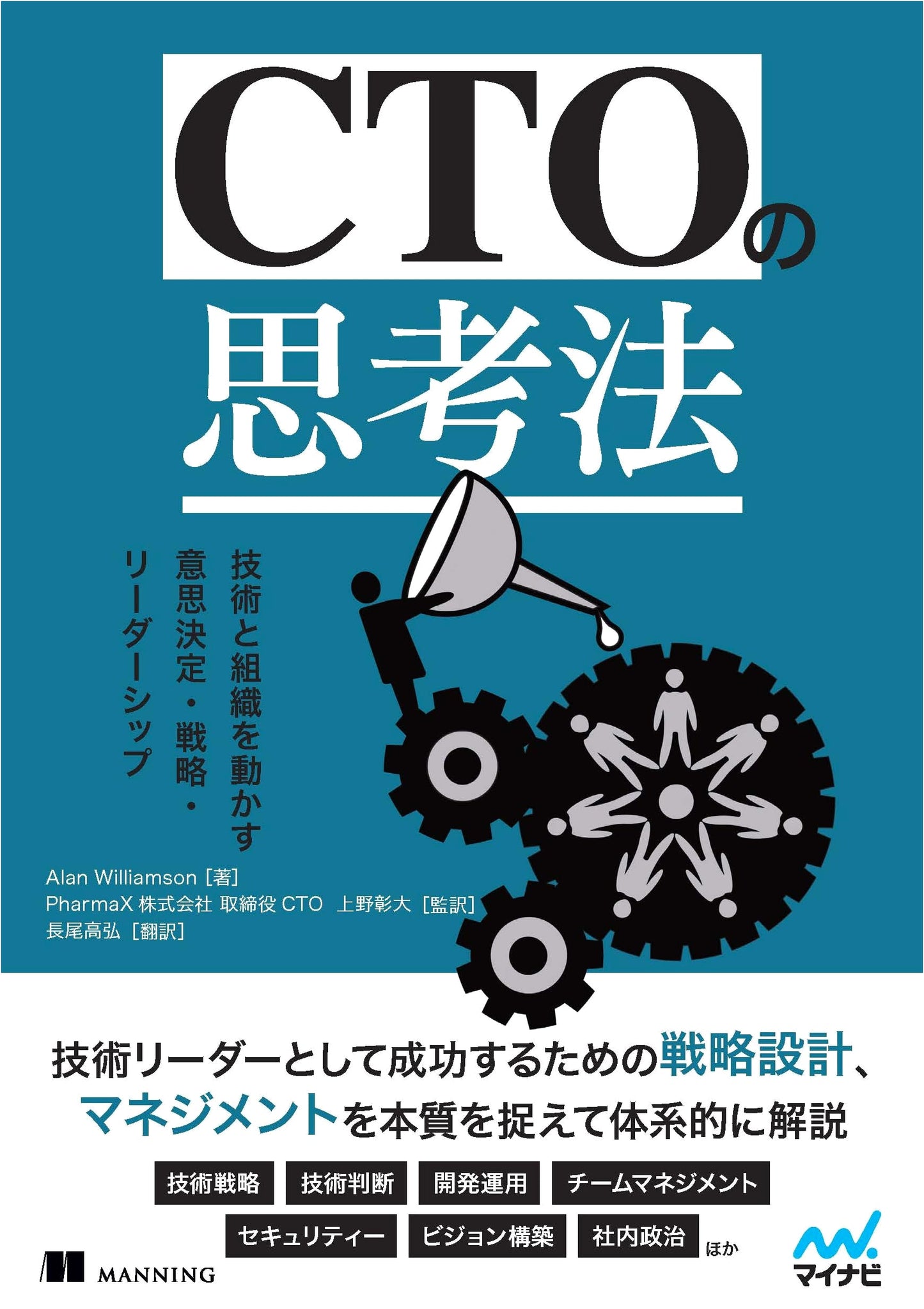 The CTO's Way of Thinking: Decision-Making, Strategy, and Leadership in Tech & Organization