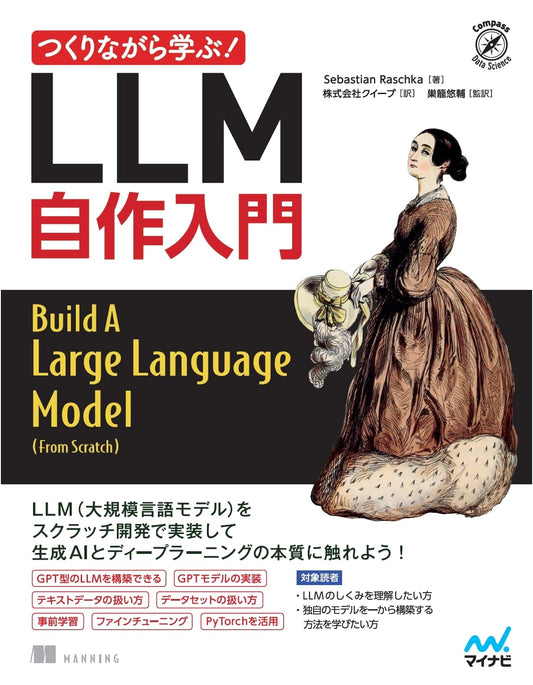 Build Your Own LLM: A Hands-On Guide by Sebastian Raschka