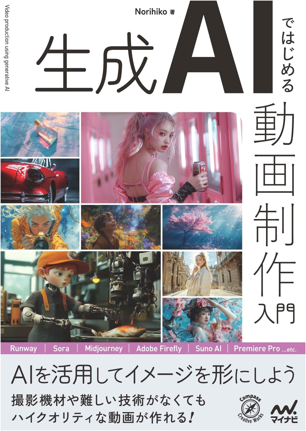 Introduction to Video Production with Generative AI