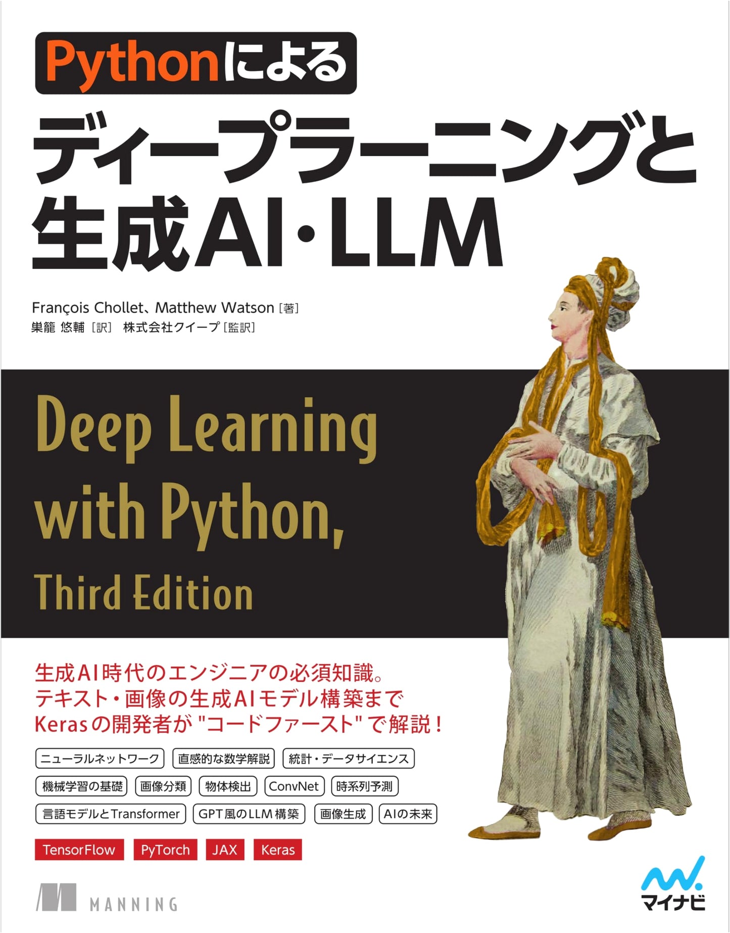 Deep Learning, Generative AI, and LLMs with Python