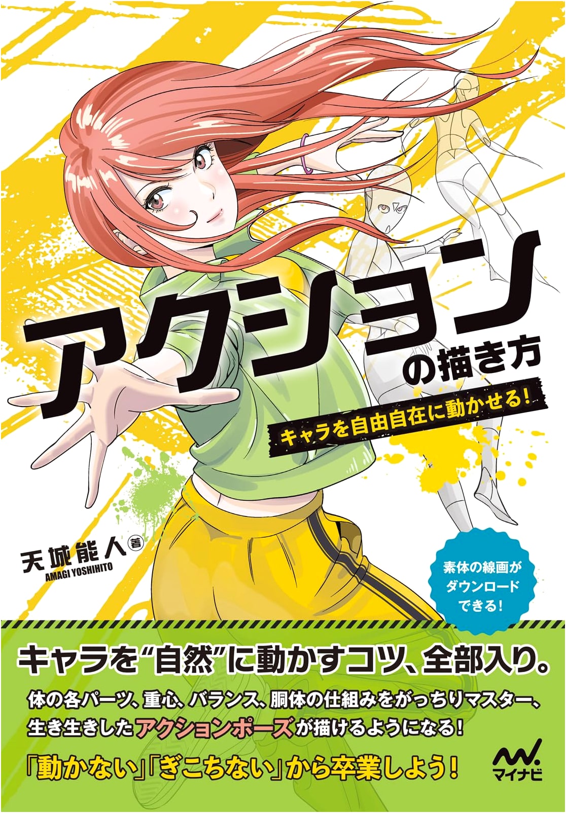 Drawing Dynamic Action: Master Character Movement