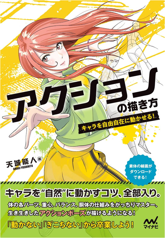 Drawing Dynamic Action: Master Character Movement