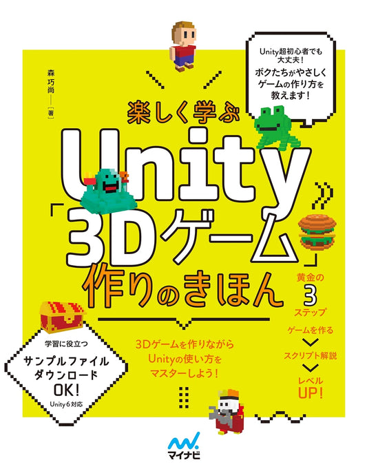Fun Learning Unity: 3D Game Creation Basics (Unity 6 Compatible)