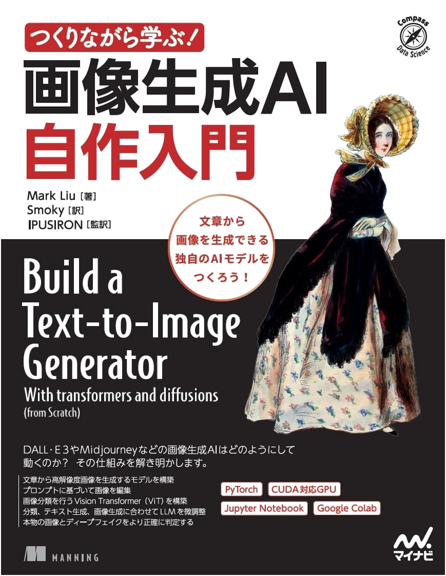 Learn While Building! Introduction to Generative AI Self-Study (Compass Data Science)