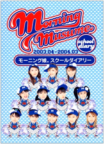 Morning Musume School Diary 2003.4 - 2004.3