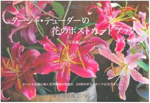 Tasha Tudor's Flower Postcard Book (Photography Edition)