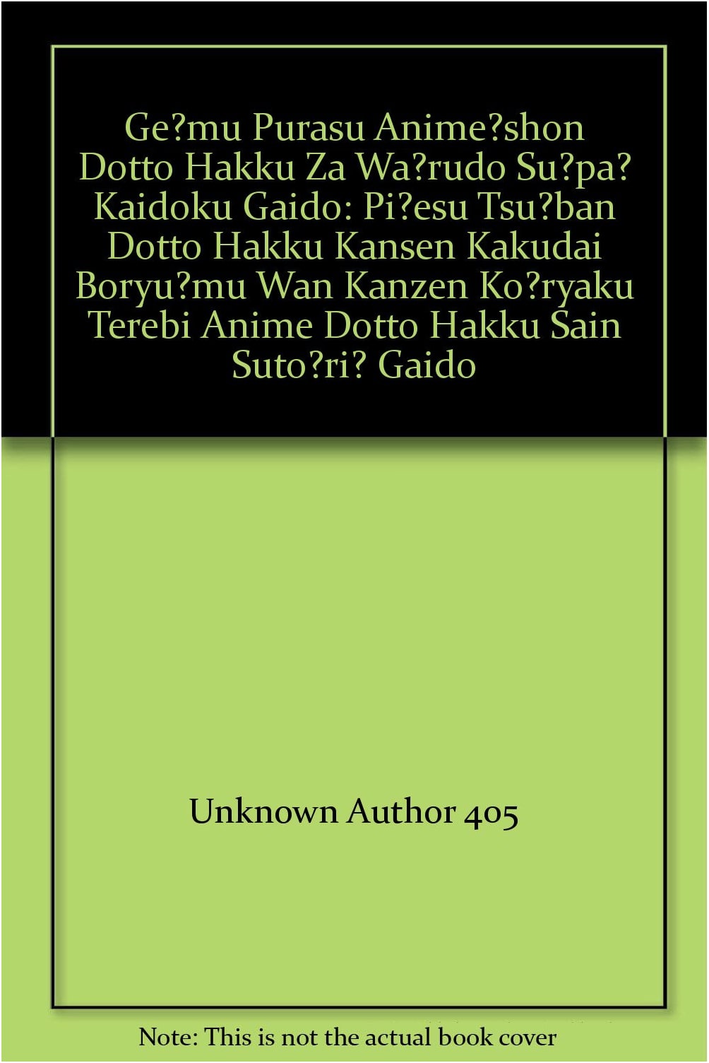 .hack//The World Super Decipher Guide: Game + Animation, Dengeki PlayStation