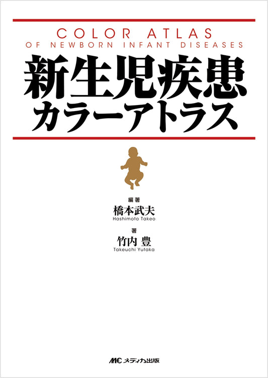 Color Atlas of Neonatal Diseases by Takeo Hashimoto