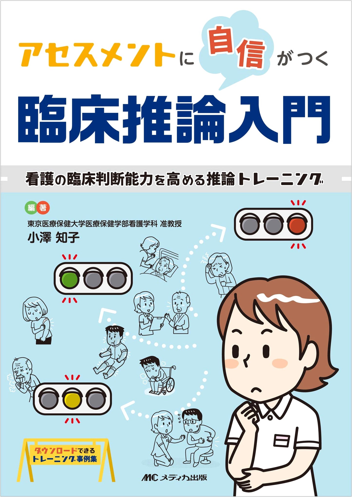 Clinical Reasoning for Nurses: A Practical Guide to Confident Assessment & Judgment