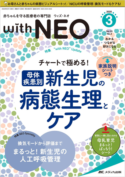 NEO Journal: Mastering Neonatal Pathophysiology & Care for Maternal Diseases (2020 Vol. 3)