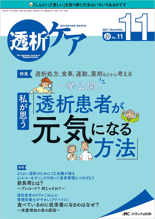 Dialysis Care, Nov 2021 (Vol 27 No 11): Revealed! How Dialysis Patients Thrive