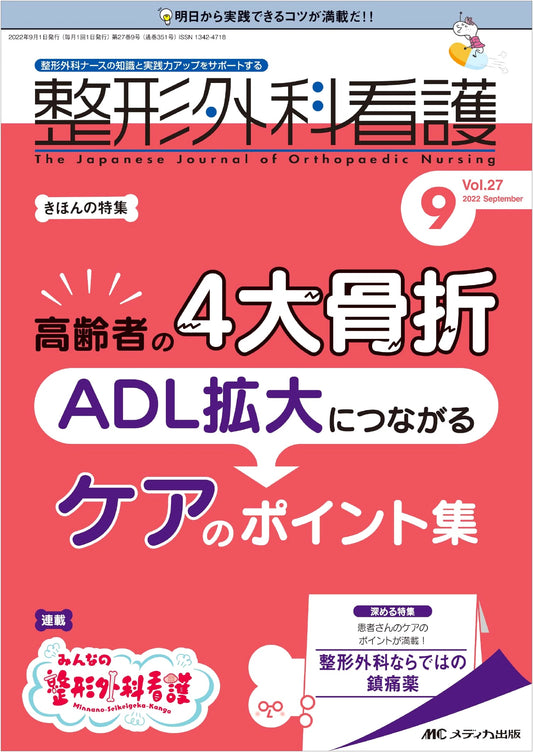 Orthopedic Nursing: Sept 2022 (Vol 27, No 9) - Elderly Fractures & ADL Care Guide