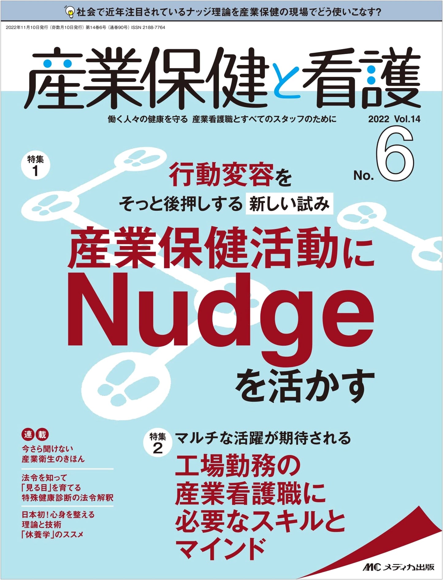 Occupational Health & Nursing 2022, Vol. 14, No. 6: Nudge for Behavior Change