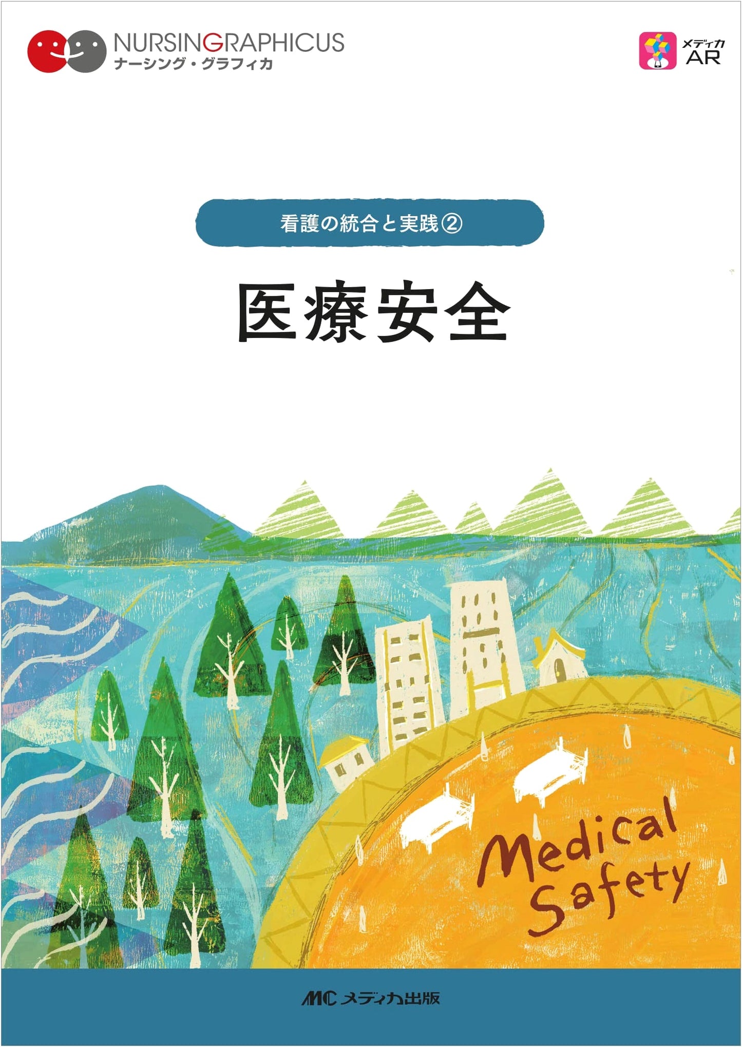 Medical Safety 5th Edition (Nursing Graphica Series)