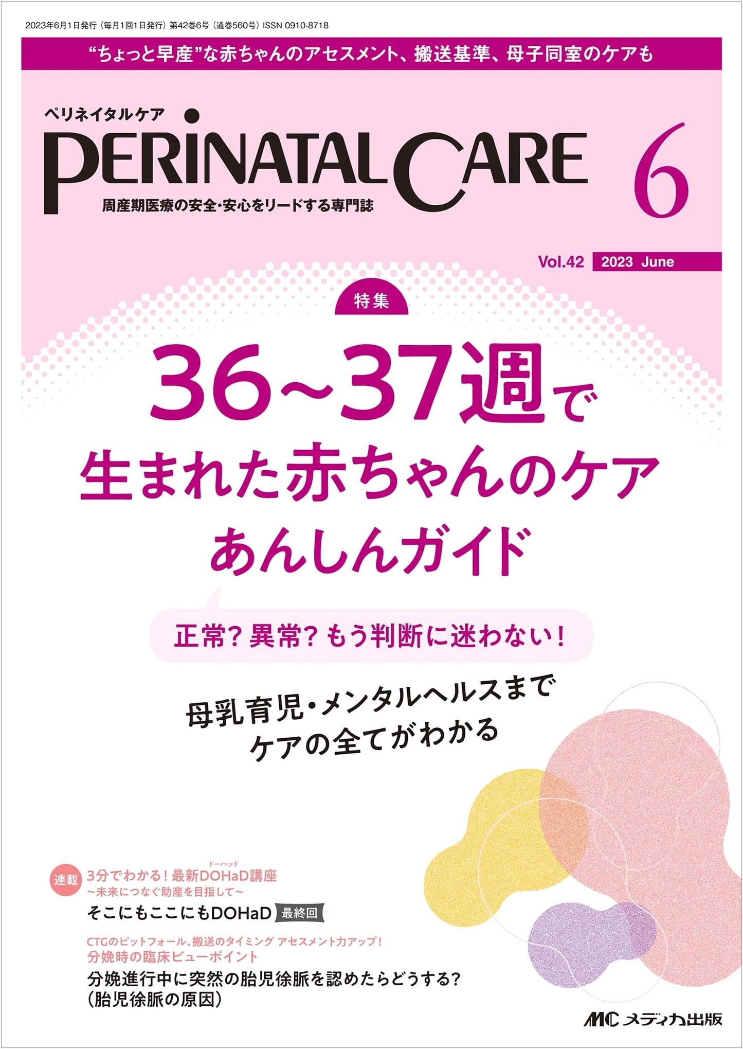 Perinatal Care: June 2023 - Special Guide: Care for Babies Born at 36-37 Weeks