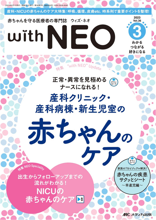 Caring for Babies: A Journal for Healthcare Professionals with NEO, March 2023