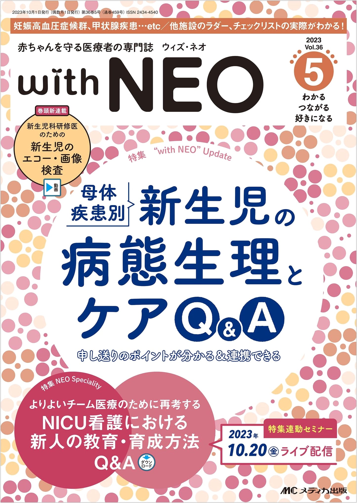 With NEO: Maternal Disease and Neonatal Pathophysiology Q&A, May 2023