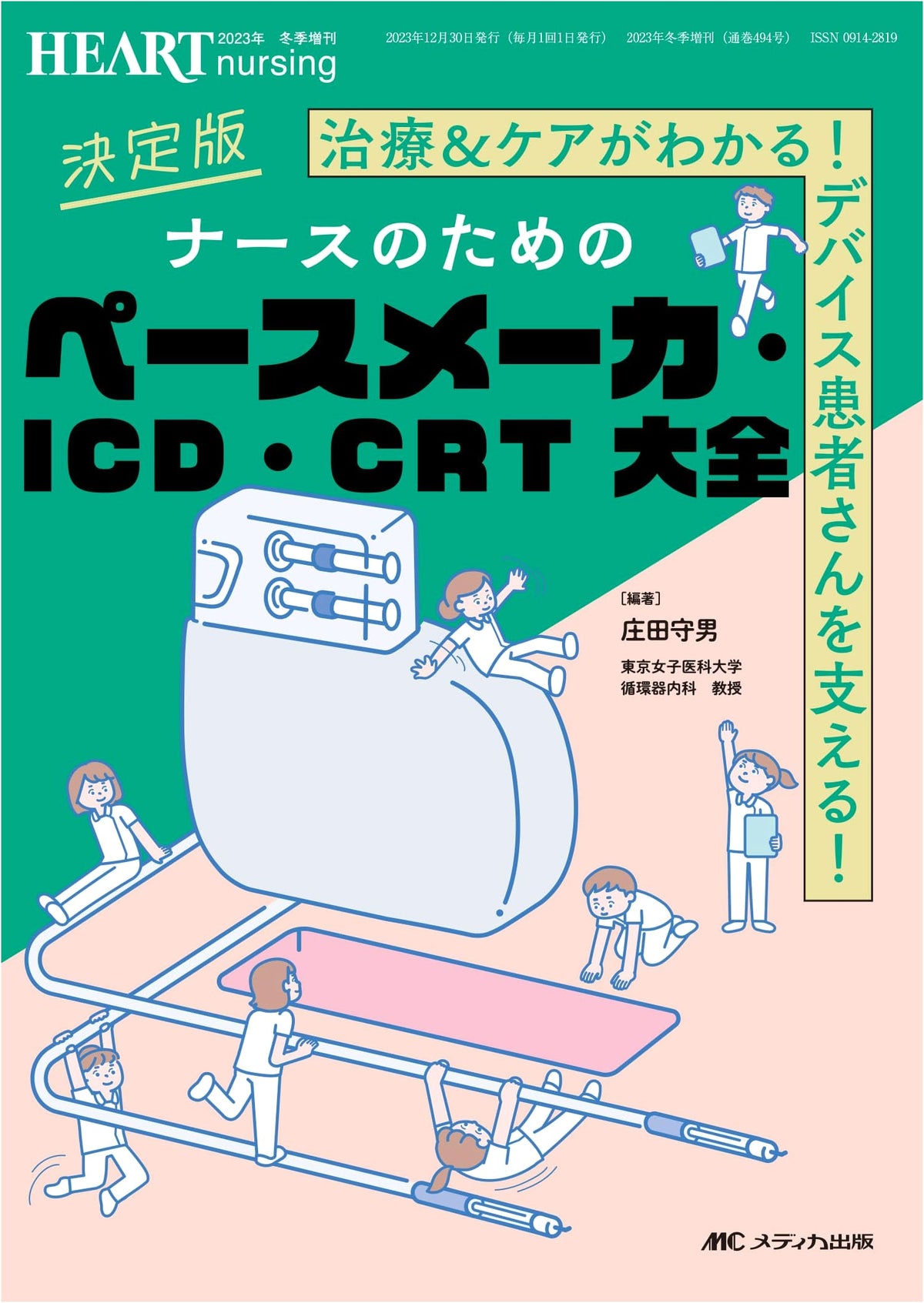 The Definitive Guide for Nurses: Pacemakers, ICDs, and CRTs - Treatment & Care