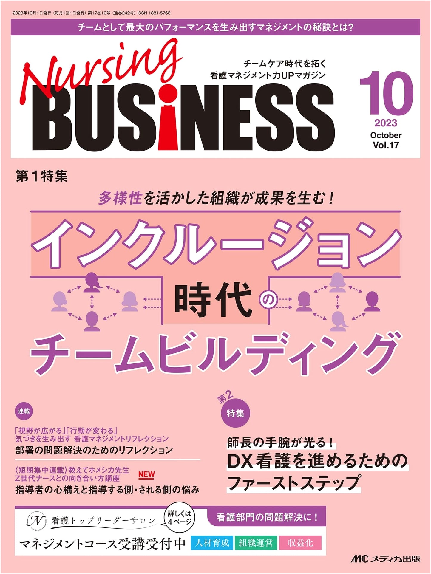 Nursing Business October 2023: Team Building in the Age of Inclusion (Vol. 17 No. 10)