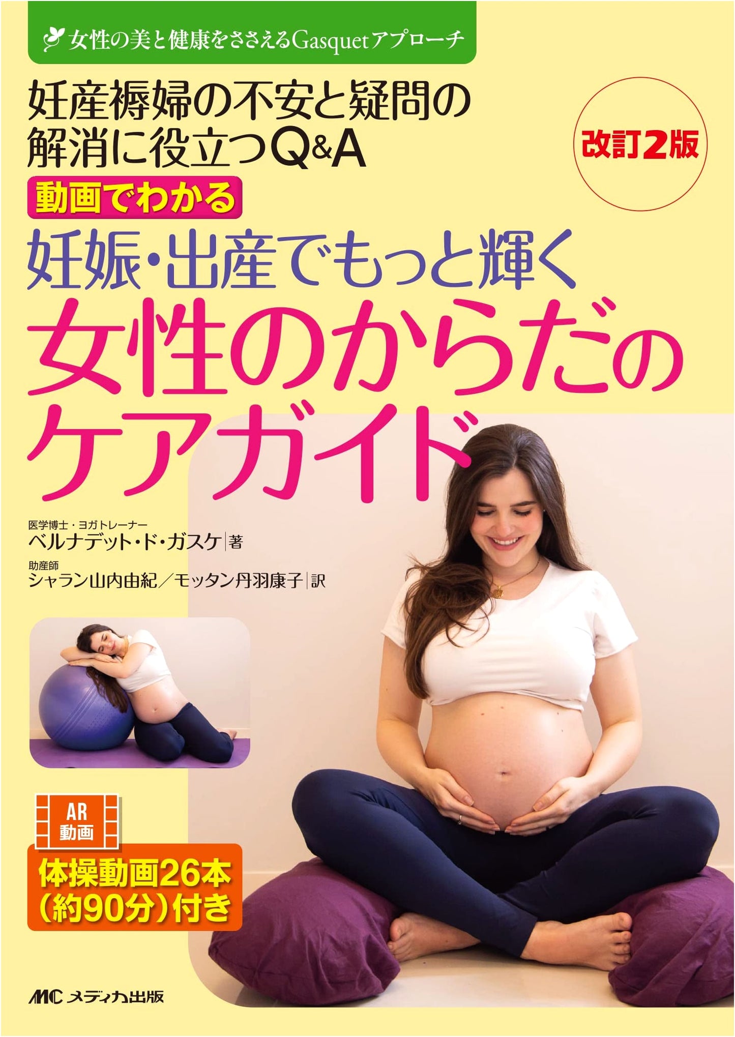 Revised 2nd Ed. Pregnancy & Postpartum Care Guide for Women: Video Q&A (Gasquet Approach)