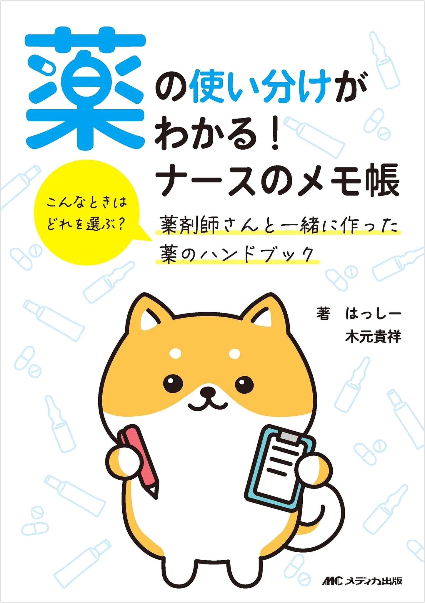 Nurse's Guide to Medication Selection: A Pharmacist-Created Handbook by Takayoshi Kimoto