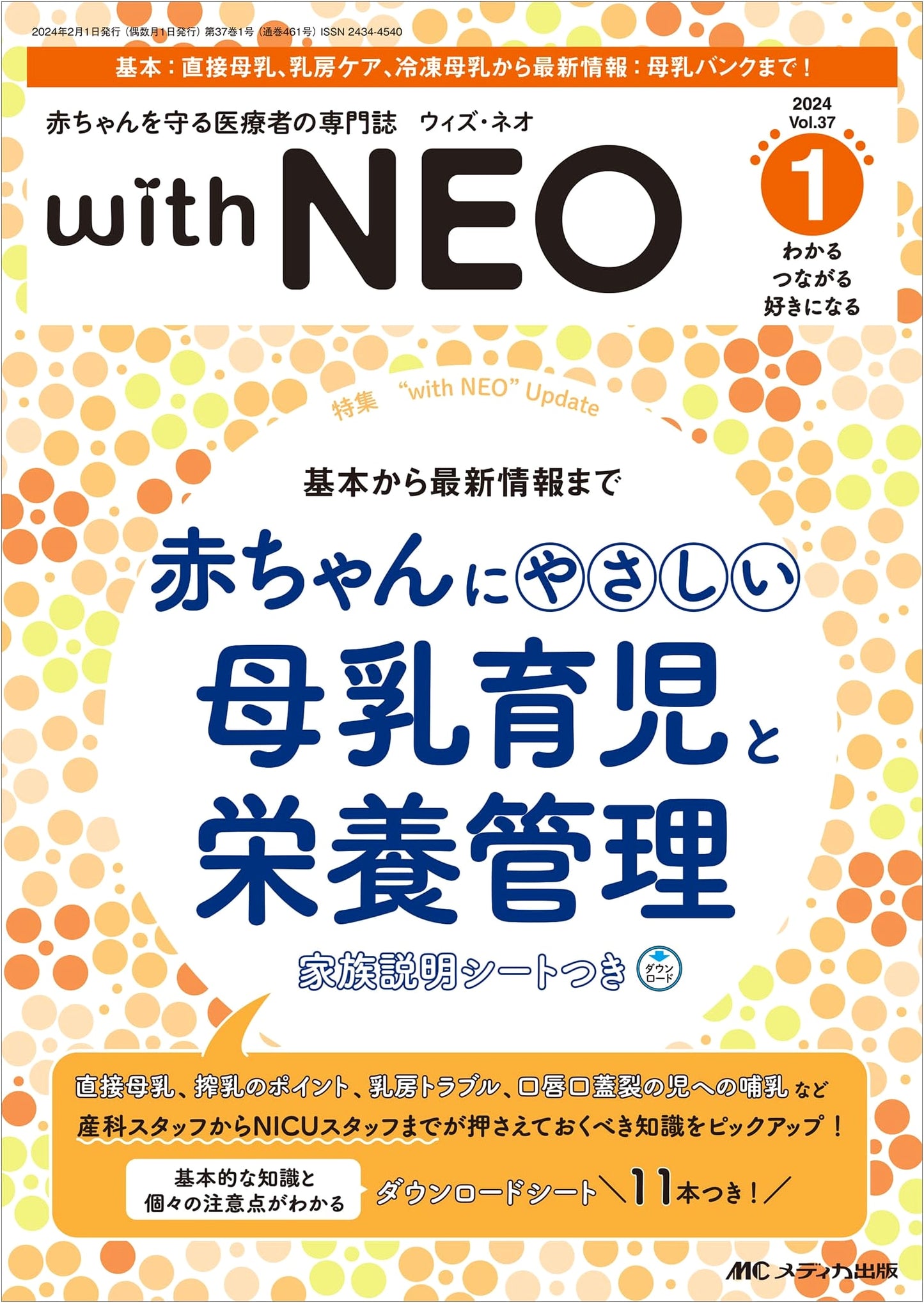 Protecting Babies: Breastfeeding & Nutrition Management with NEO 2024